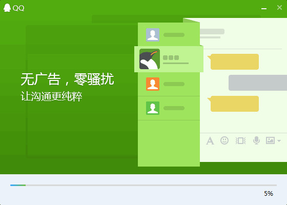 QQ轻聊版 for Windows，无广告，零骚扰；无插件，零捆绑！ - R站|学习使我快乐！ - 3