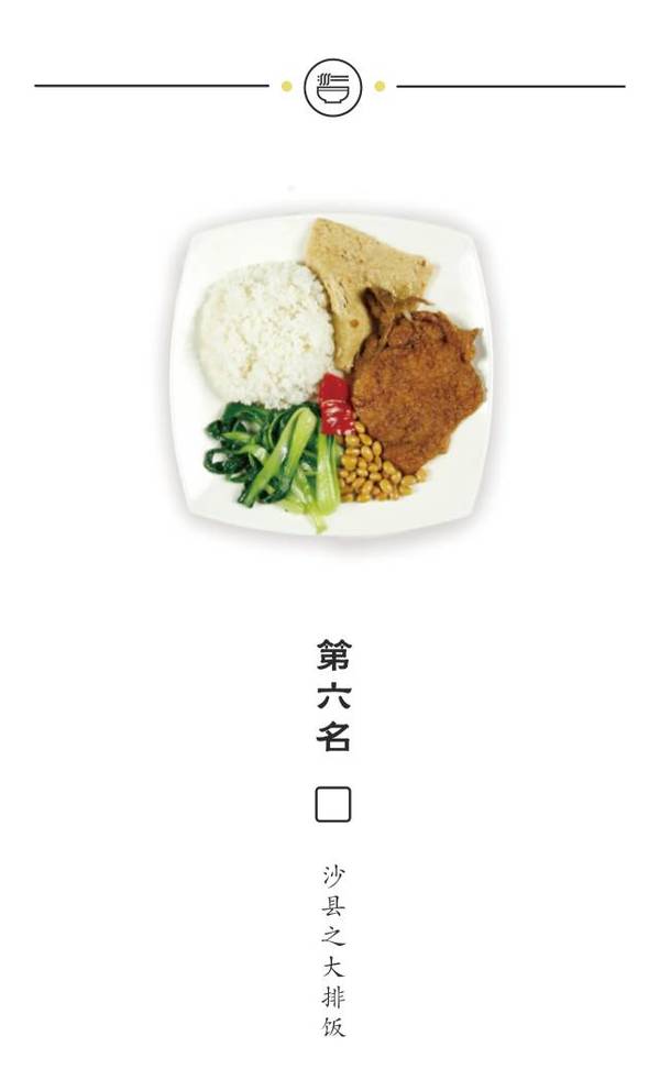 沙县小吃全面入侵日本，画风突变！整个餐饮圈都不淡定了... - R站|学习使我快乐！ - 22