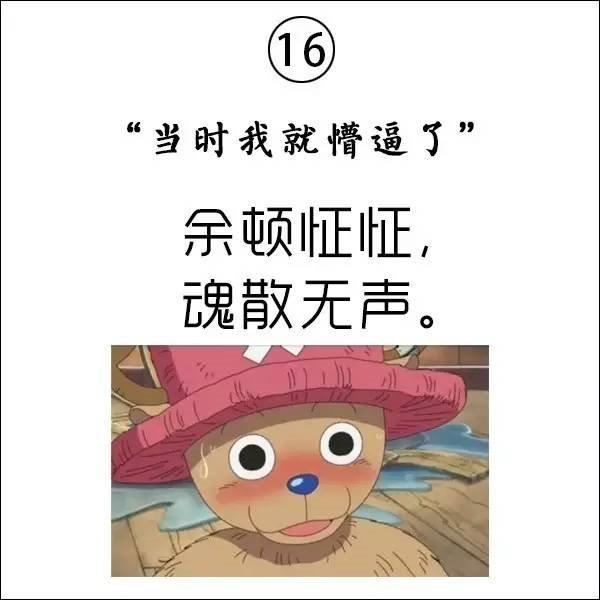 爆表！古文版2016网络热词：燃尽洪荒之力，同时用古文写出来之后逼格完爆英文。 - R站|学习使我快乐！ - 16