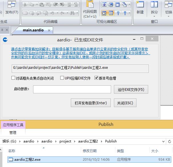 零基础学aarido编程：01 - aarido桌面对话框(winform)程序初识！ - R站|学习使我快乐！ - 7