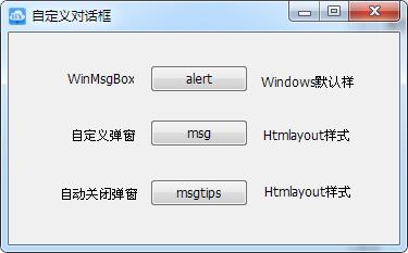 零基础学aarido编程：02  HTMLayout – 自定义msgbox对话框 - R站|学习使我快乐！ - 2