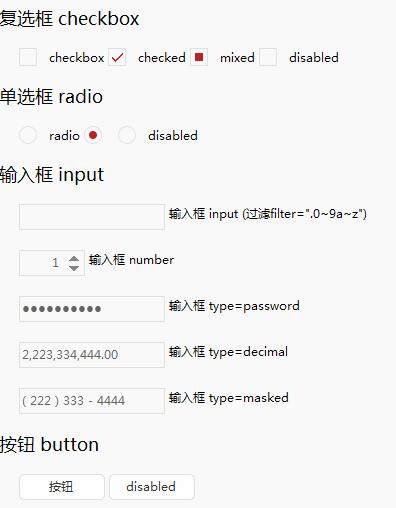 【Mr.R出品】零基础学aarido编程：03 HTMLayout – 精仿网易云音乐UI v1.7 - R站|学习使我快乐！ - 8