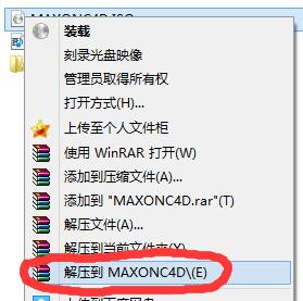 Maxon Cinema 4D Studio C4D R14(32bit)/R18/R19 多国语言版 下载&安装教程 - R站|学习使我快乐！ - 5