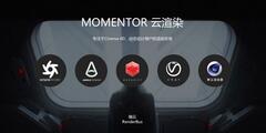 【双节福利】Momentor 云渲染 中秋国庆双节钜惠福利“充值赠送尊享Vip”，更有机会赢取”赠送码”！